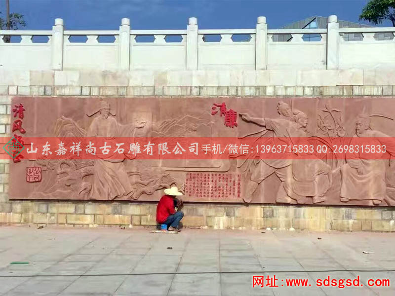 红砂岩浮雕文化墙